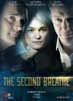 THE SECOND BREATHE